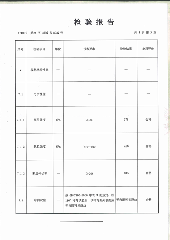 三期必出三肖